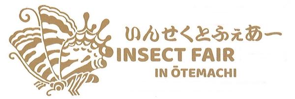 INSECT FAIR IN OTEMACHI