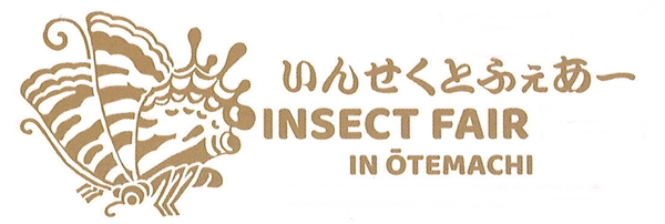 INSECT FAIR IN OTEMACHI